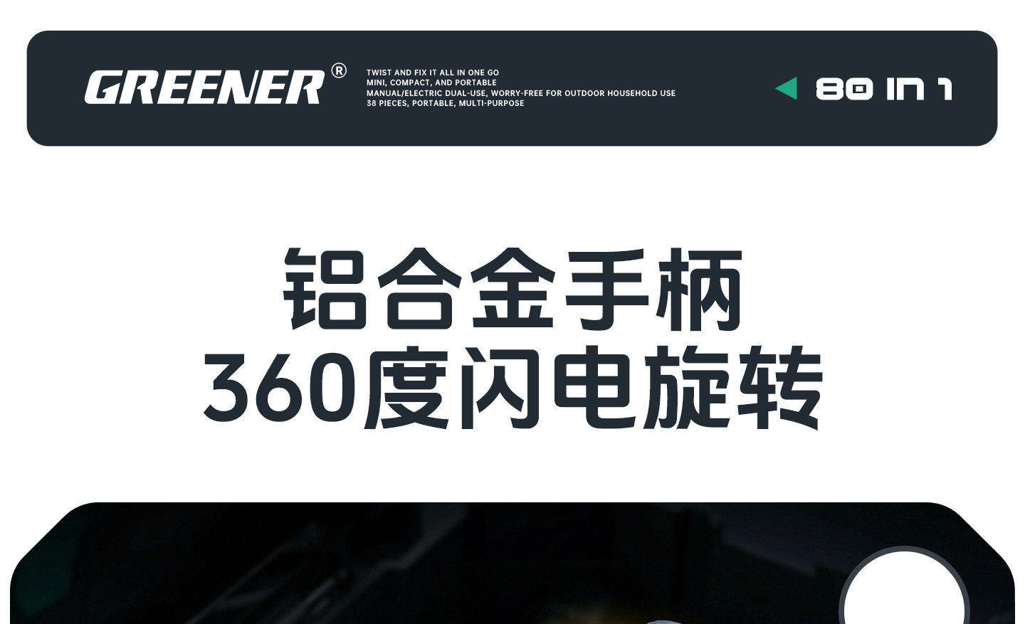 Green Forest [Moonlight Treasure Box] Ratchet Wrench Quick Dual-Use Mini Hex Key Three-In-One Socket Set