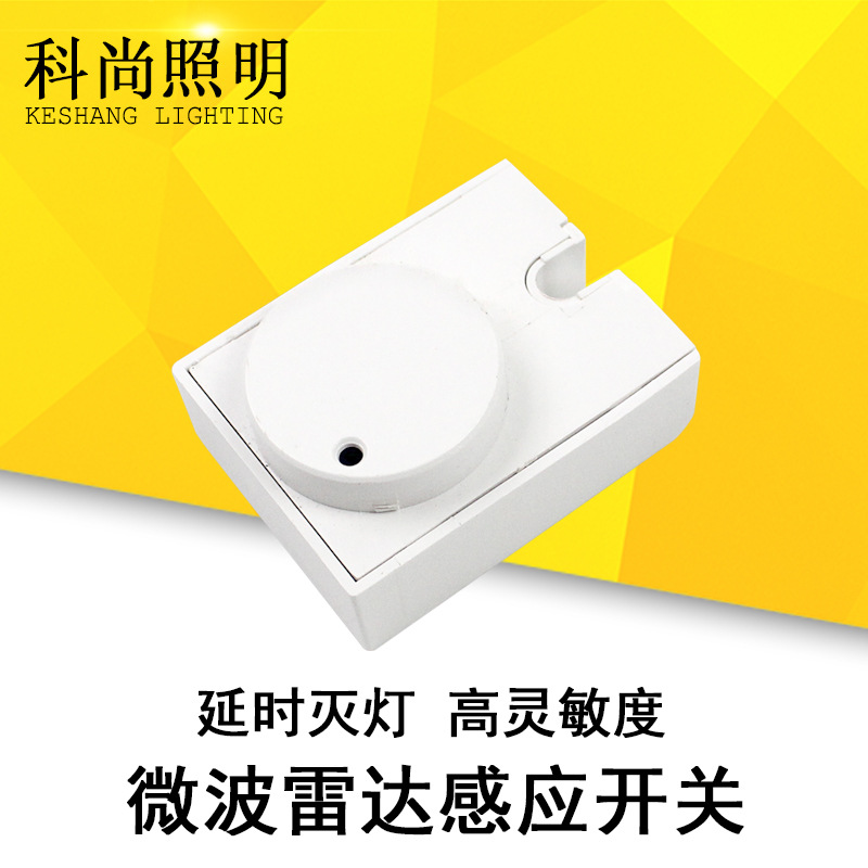 220V 5.8G ceiling light microwave radar sensor module