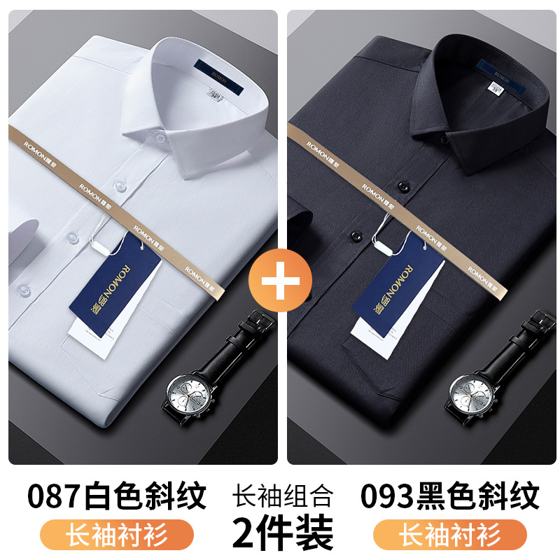 087白色斜纹+093黑色斜纹 【长袖款两件装】 / 38 （165/84A）