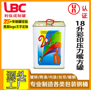 18����ӡ�����췽���܄��T�ϴ���������18L�����R���F��Դ�^�S��