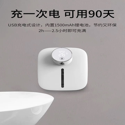 Manufacturer's cross-border new product induction smart soap dispenser waterproof USB charging wall-mounted small foam mobile phone washer