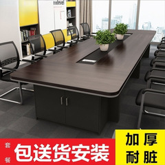 办公家具会议桌长桌简约现代大型办公桌会议室洽谈桌椅组合圆角