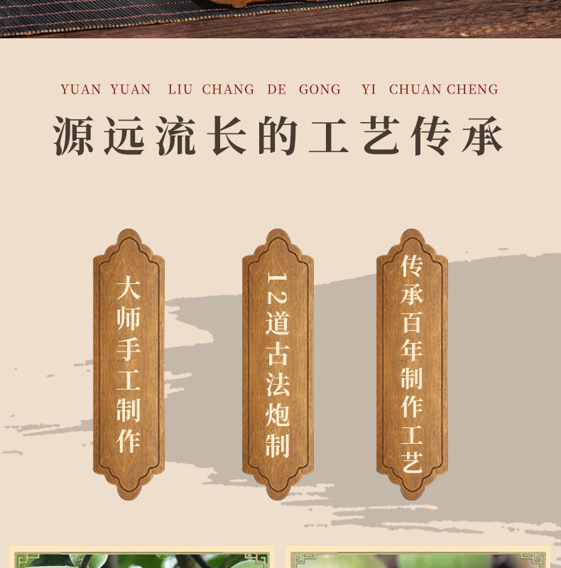 Huazhou Ju Hong Dried Tangerine Peel 20 Year Aged Citrus Peel 60g Traditional Herbal Tea overview