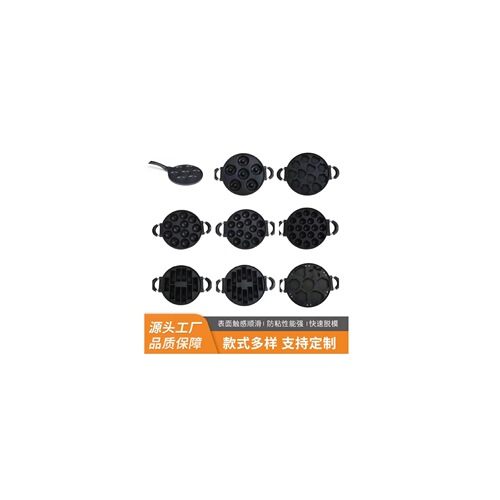 Octopus Tempura Tray Octopus Small Tempura Large Hole Large Grain Large Octopus Takoyaki Mold Model Baking Tray Cake Mold