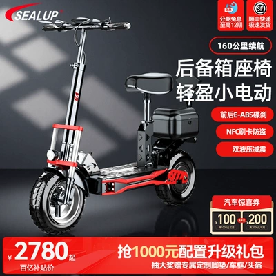 SEALUP is a foldable, small: Qatlanan elektrik skuterlər