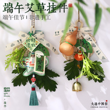 手工编织小蒲扇复古挂饰挂件端午香包材料古典小巧可车配小扇子