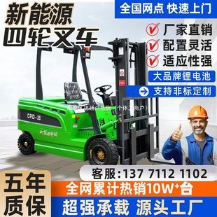 Four-Wheel Electric Forklift 1/1.5/2/3 Tons Legless Counterweight Fully Automatic Electric Stacker Forklift