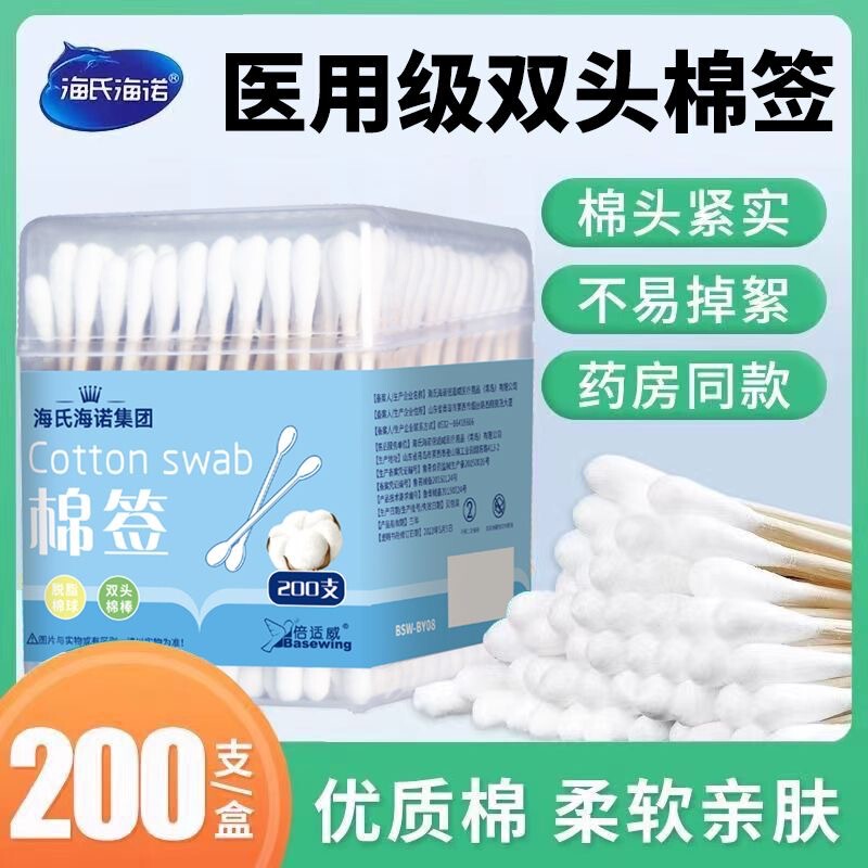 Haishi hainuo disposable boxed pointed double-headed cotton swab household makeup remover absorbent cotton swab wholesale