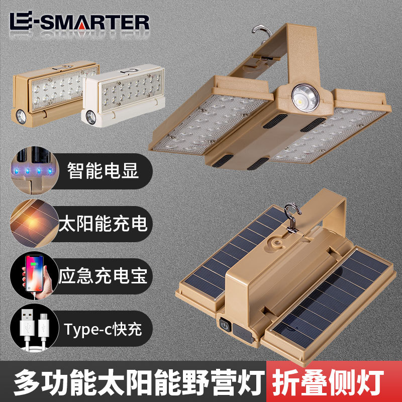 Transfronterizo portátil al aire libre camping luz solar banco de energía plegable luz lateral iluminación de emergencia carga camping Luz