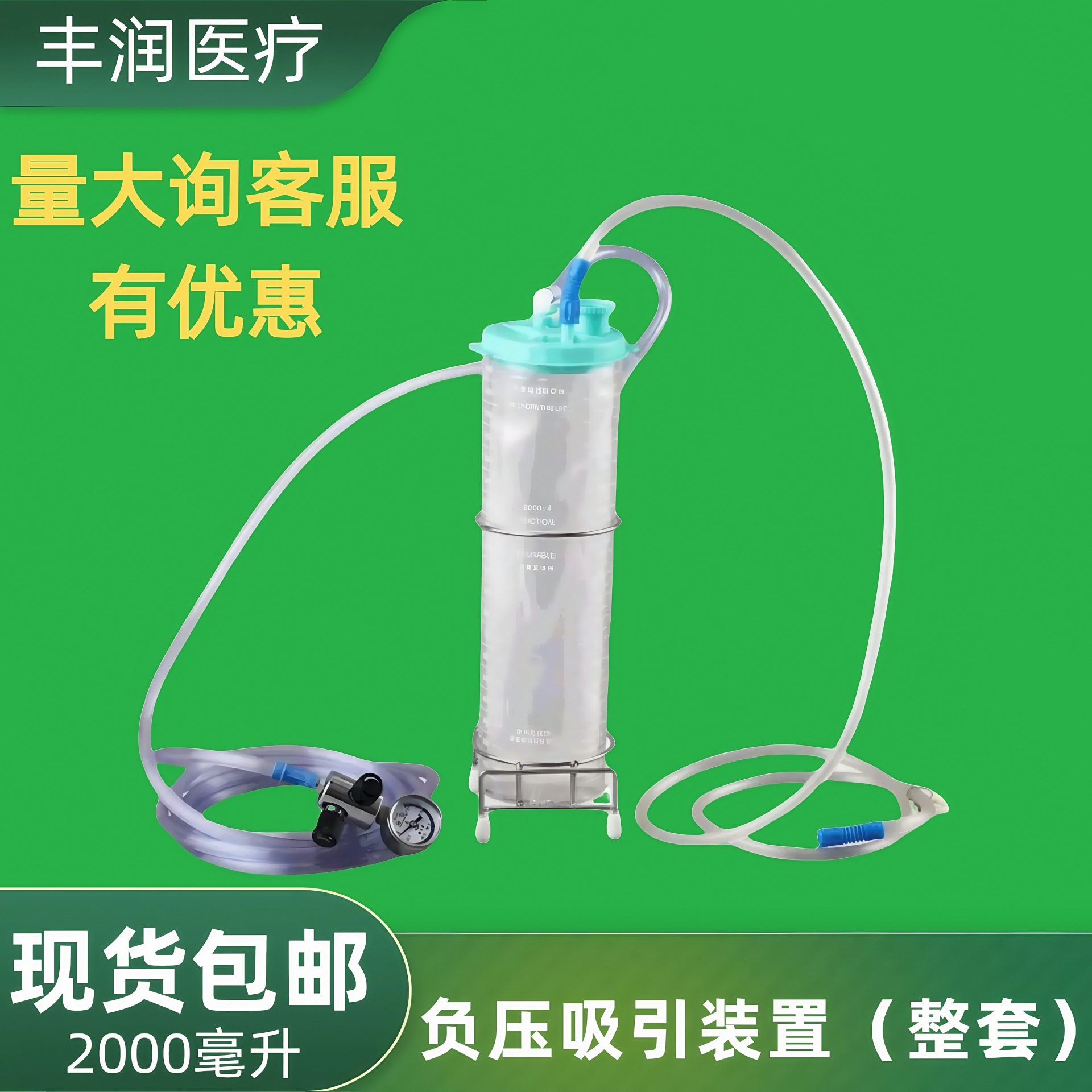 负压引流装置 2000毫升废液收集袋 痰桶吸痰瓶防逆流盖吸引器包邮