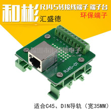 RJ45-01���^�D�Ӱ� RJ45�D�Ӿ����� �W���D���� ����̨DIN��܉C45