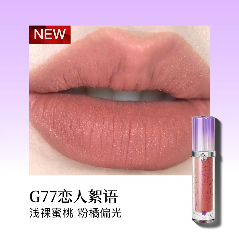 Девчонки Мяо Цзянь ведьмин иллюз lip glazeGarden Shocking Dream Four Great Inventions Peach Gold Lip Glaze Love Talk Mirror
