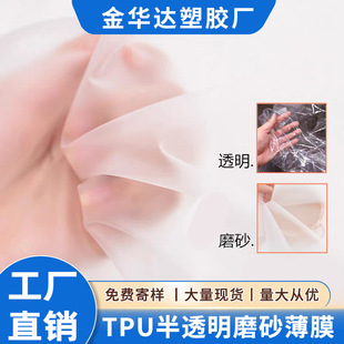 TPUĤ �۰��� ӡˢ��������ִ�tpu��͸��ĥɰĤ ĥɰTPU��Ĥ