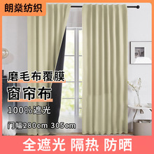 �羳����ѷ���Ƿ�ĥë��100%ȫ�ڹⴰ������Ĥ���Ϻڽ��ڹⲼ����