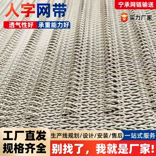 人字网带不锈钢编织人字网带流水线传送金属网带耐腐蚀人字网带