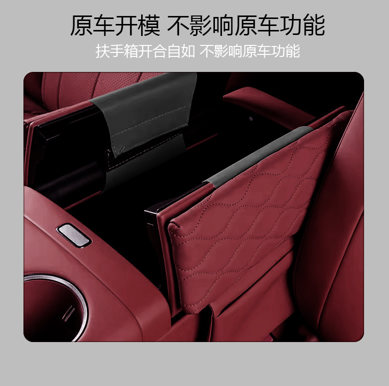 Suitable for 26 Tank 400 Armrest Box Protective Pad Special Central Armrest Cover Heightening Pad Leather Protective Cover