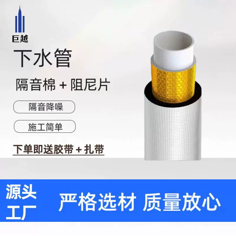 隔音棉卫生间下水道隔音棉吸音棉自粘水管隔音棉减震阻尼片批发