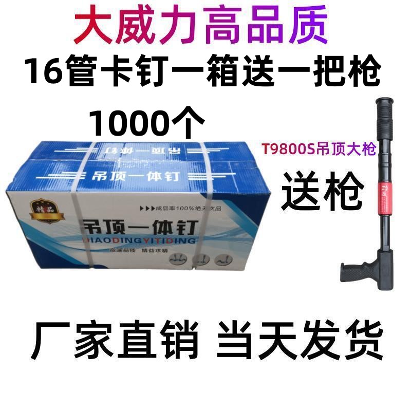 Clavos de caja completa para enviar pistola Mini clavos contra incendios Techo Clavos de disparo integrados Clavos de pistola 20 clavos de pistola