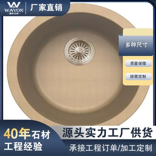 威洋厨用洗手盆洗菜盆卫生间洗脸盆洗手盆石英石嵌入式多边形水槽