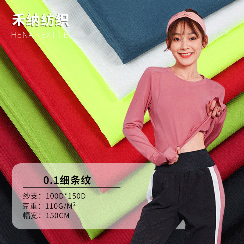 细条纹现货平纹0.1马甲里布春夏休闲衣服涤纶面料