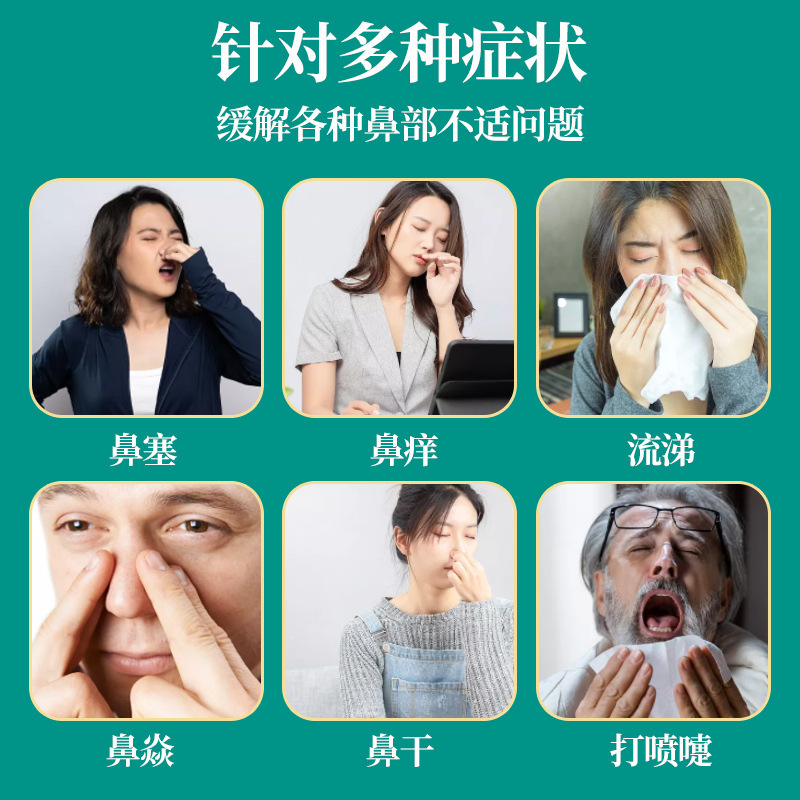 蒼耳鼻油鼻通鼻塞bi炎滴剤滴鼻液鼻舒液直播起爆蒼耳鼻保護油|undefined