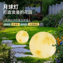 太阳能月球灯户外氛围感星球灯圆球灯吊挂月亮灯草坪灯庭院景观灯
