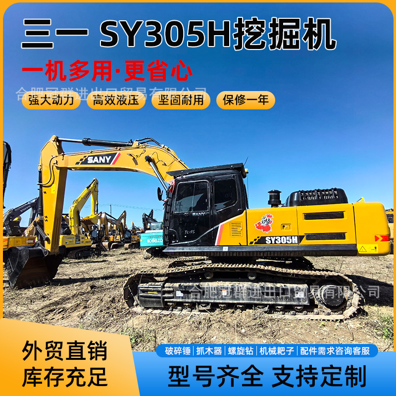 常年外贸供应 三一重工305H 挖掘机 小型挖土机 SANY 75 Digger