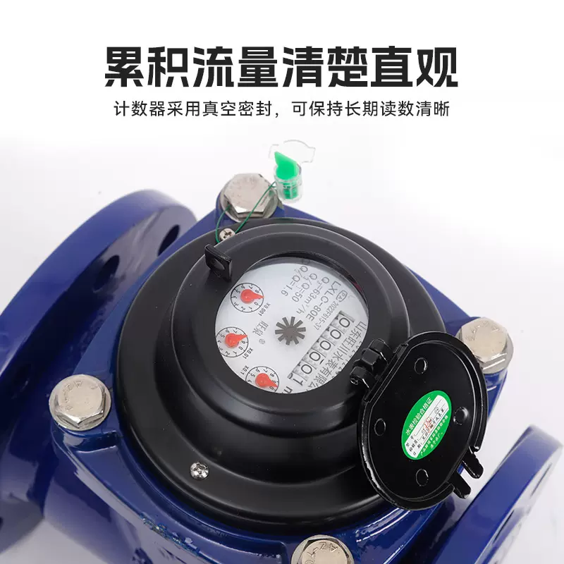 厂家批发可拆卸式水表