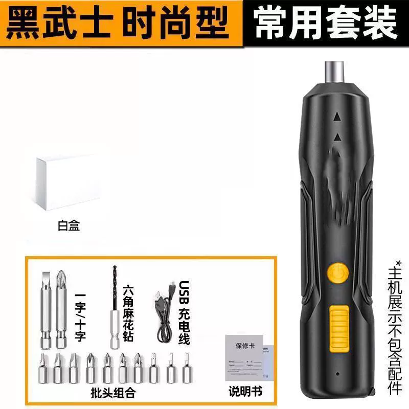 Мини-ручная электрическая отвертка небольшая бытовая электрическая отвертка с большим крутящим усилием