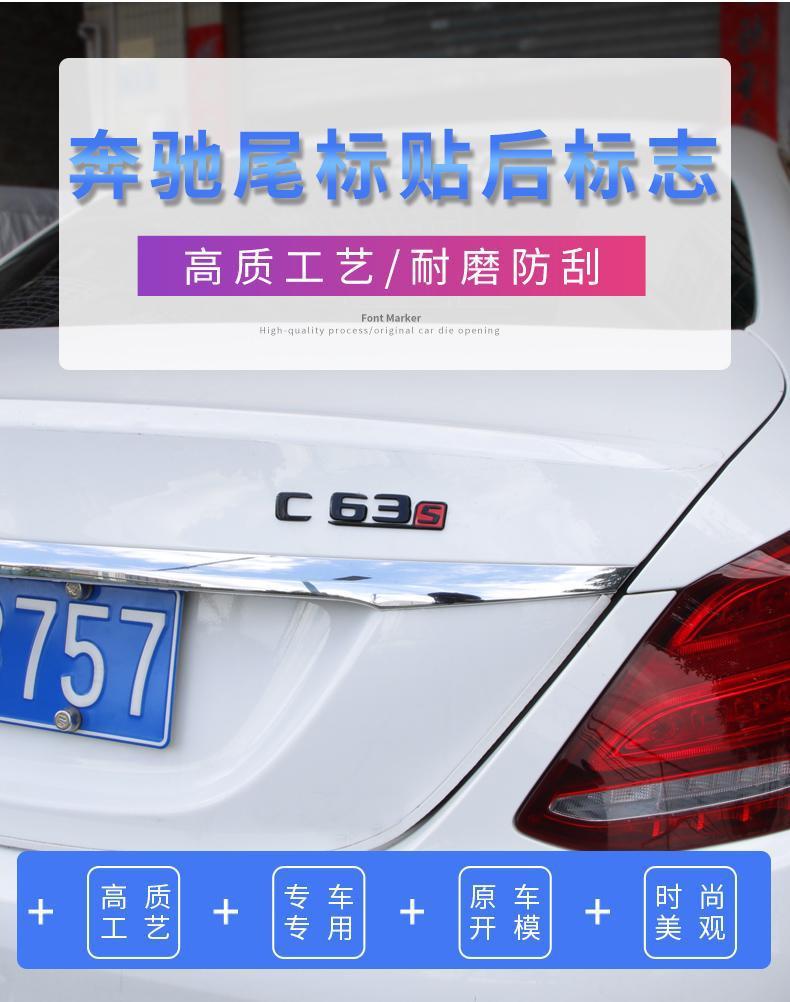 Mercedes-Benz C200L C63S E300L CLA45 AMG tail emblem, letter decals, and car stickers