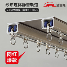 2.0mm豪华加厚静音连体窗帘轨道双轨道顶装一体窗帘双轨窗帘滑轨