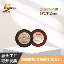 С֬иƬ75mmXlX݆ĥ⵹ȥëMINIиƬɰ݆Ƭ