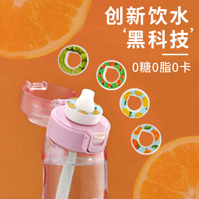 玩味杯配多种气味水滴环0糖0卡萃香环水果味豆荚喝水神器厂家直销|undefined
