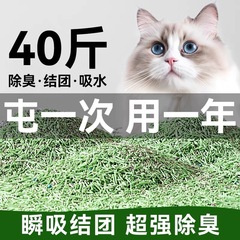 ✅猫砂豆腐消臭結団緑茶味ベントナイト混合猫砂低塵細砂吸水猫トイレ用