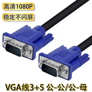 VGA�� VGA3+5����������ĸ���往��X�@ʾ����ҕ�l��VGA3+5���往