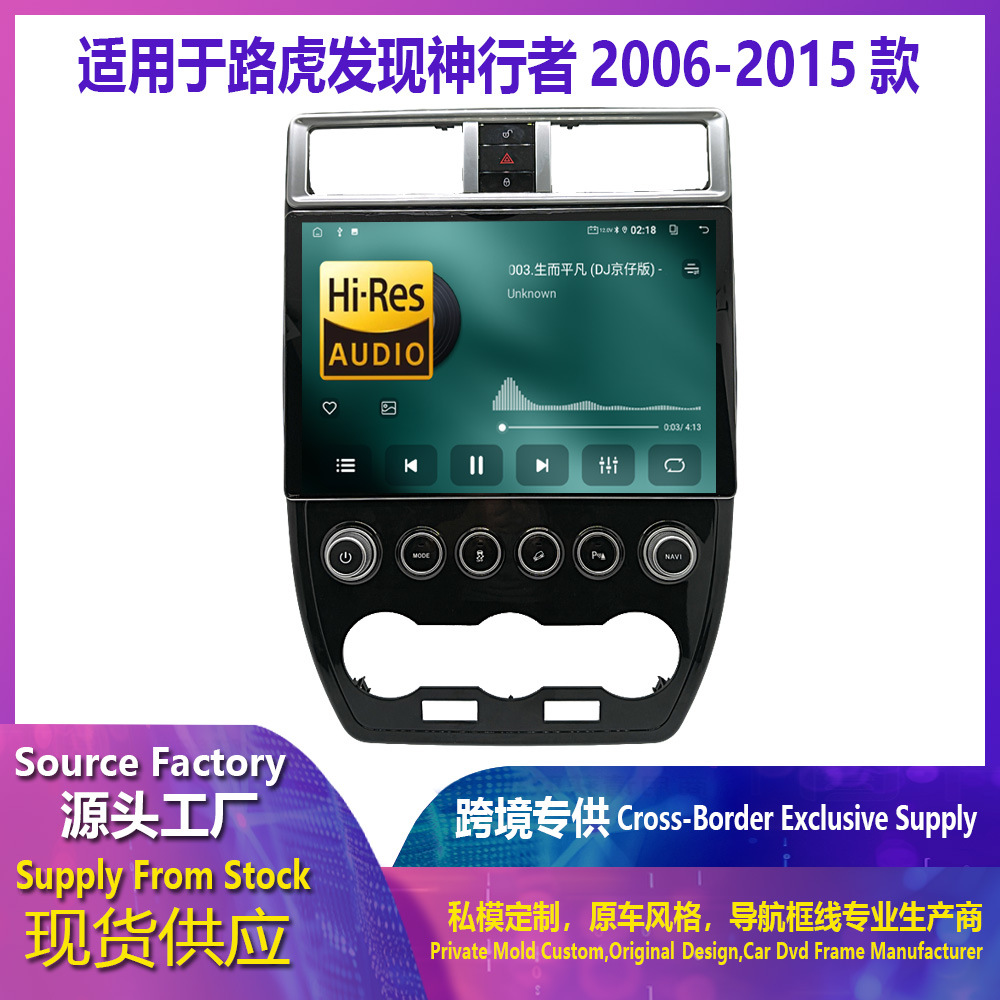 06-15 New and Old Models Are Suitable for Land Rover Freelander 2 Modified Android Smart Central Control Large-Screen Navigation Integrated Car System