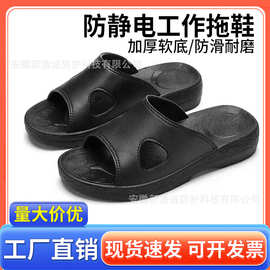 厂家直发SPU男女工厂无尘车间工作鞋加厚软底防滑透气防静电拖鞋