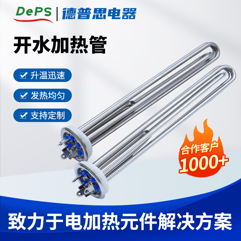 无锡水箱加热管水箱不锈钢法兰加热管电加热管厂家供应现货批发