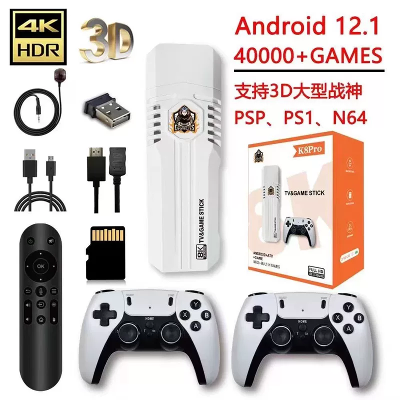 Беспроводная игровая консоль для двоих, для импорта, новая коллекция, 3D