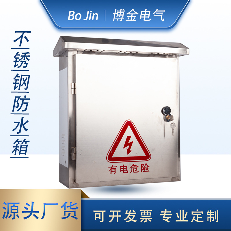 自产自销不锈钢防雨箱户外不锈钢动力箱 监控配电箱 电线杆监控箱