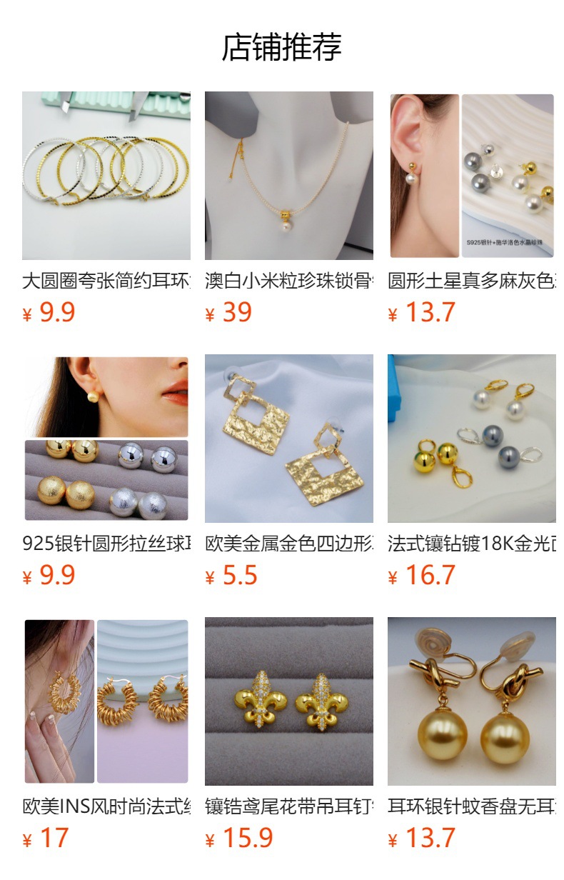 预览状态下无法点击,发布后,可点击跳转到对应的商品页面
