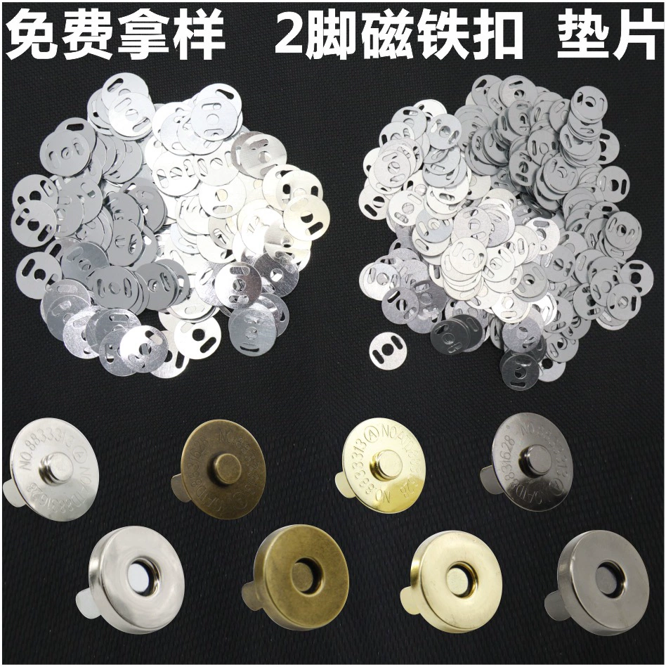 Производитель оптом 14 мм круглый шпилька с магнитной кнопкой, аксессуары для фурнитуры для багажа, магнитная пряжка, сильная магнитная кнопка, бесшовная прокладка