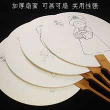 F7DE批发加厚宣纸空白团扇子手绘画白描底稿临摹生肖扇面儿童填色