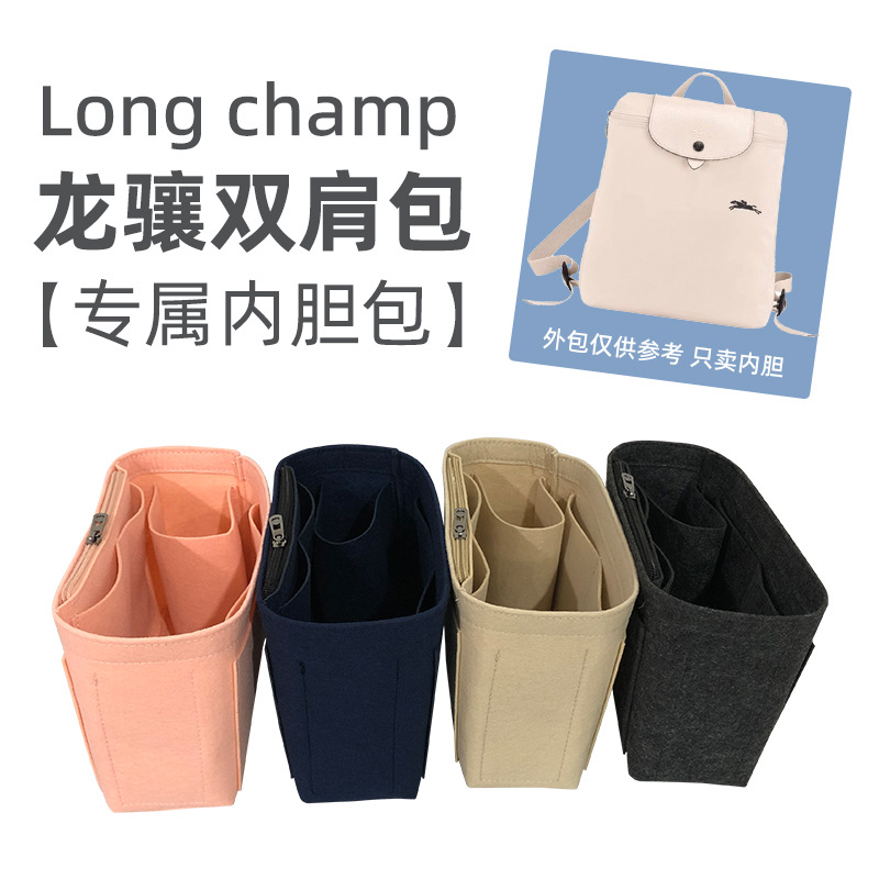 休闲轻便龙骧双肩背包内胆包收纳包手提背包多功能内衬分隔整理包