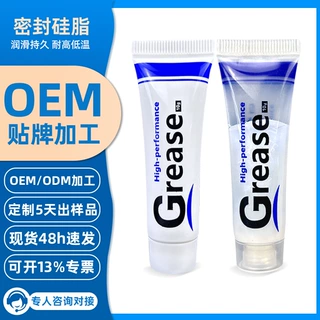 10g密封脂硅脂O型圈橡胶硅胶防水硅油气缸密封圈专用润滑脂定制