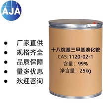 ���I��ʮ��������׻��廯�@1832CAS:1120-02-1���o늄��߼���99%