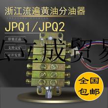 �㽭����JPQ1���S�ͷ������_���f�Mʽ��·������JPQ2��Ƭʽ�����y