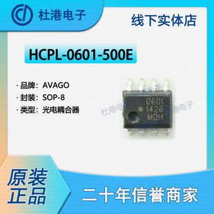 HCPL-0601-500E ���bSOP-8 ߉݋ݔ�������·IC����x�� Ʒ�|����