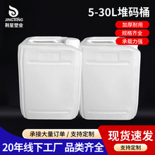 厂家批发塑料方形堆码桶加厚耐摔包装桶食品级化工废液油桶塑料桶