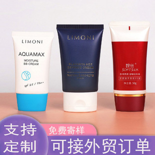 50-100ml Facial Cleanser Cosmetic Hose Isolation Sunscreen Essence BB Cream Emulsion Aluminum Plastic Composite Hose